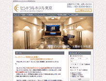 Tablet Screenshot of central-h-tokyo.co.jp